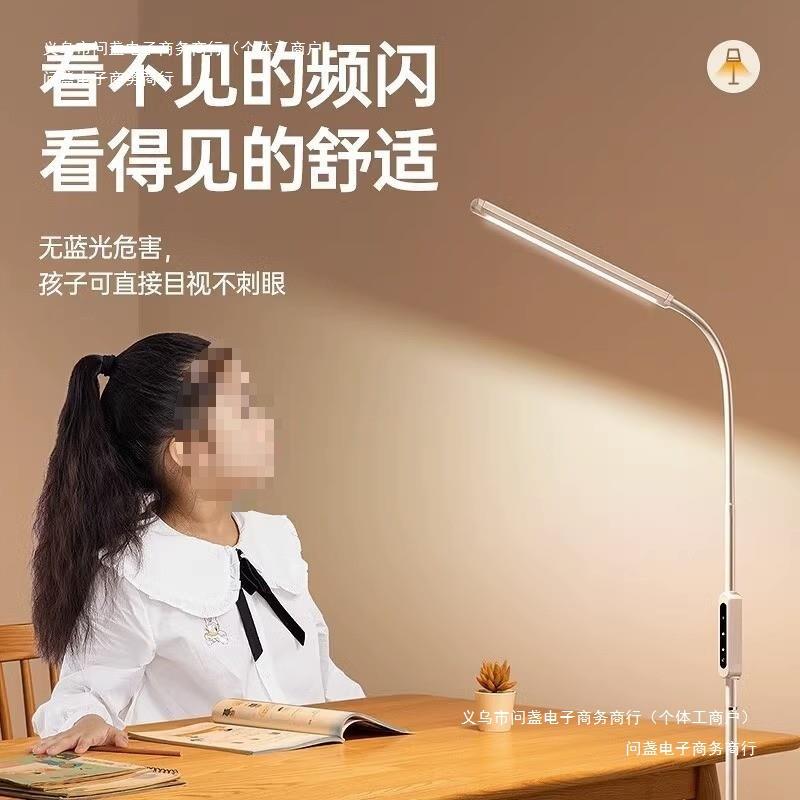 小学生学习儿童床头灯落地护眼灯写作业阅读台灯写字看书台风