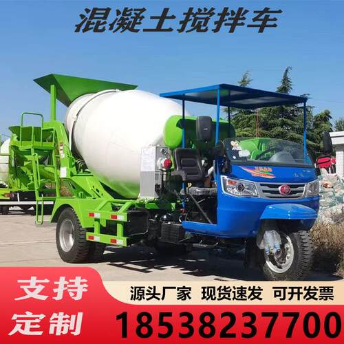 小型搅拌车定制水泥砂浆搅拌罐机工地用搅拌机罐车定做混凝土