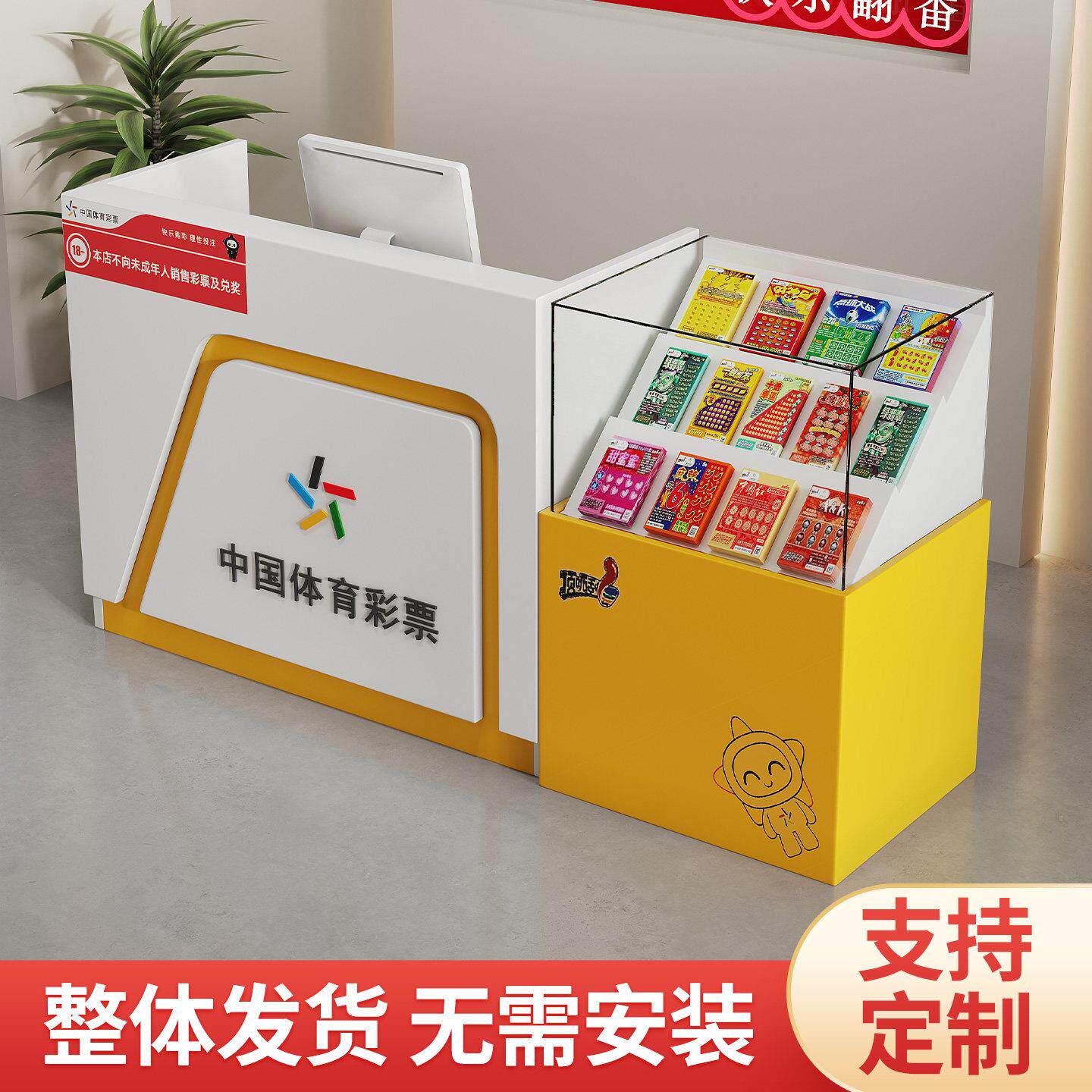 新款体育彩票柜台销售柜即开柜体彩收银柜台刮刮乐展柜彩票玻璃柜