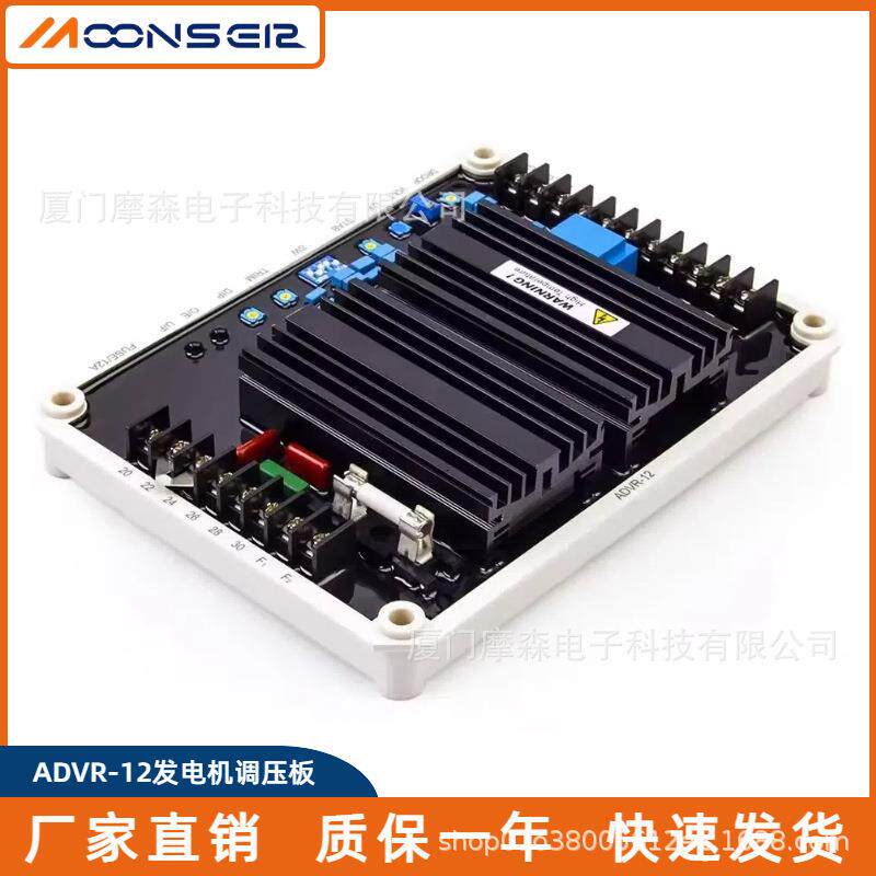 发电机组配件调速板调节器ADVR-12自励无刷发电机自动调压板AVR