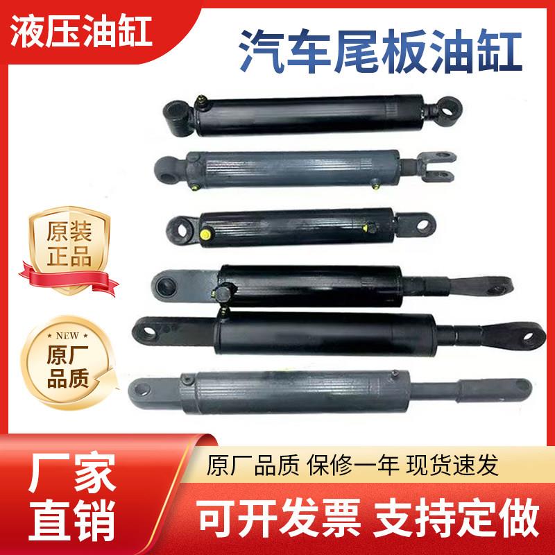 尾板油缸粤力兄弟百特斯顺兴盛利达畅有力汽车翻转升降翻板
