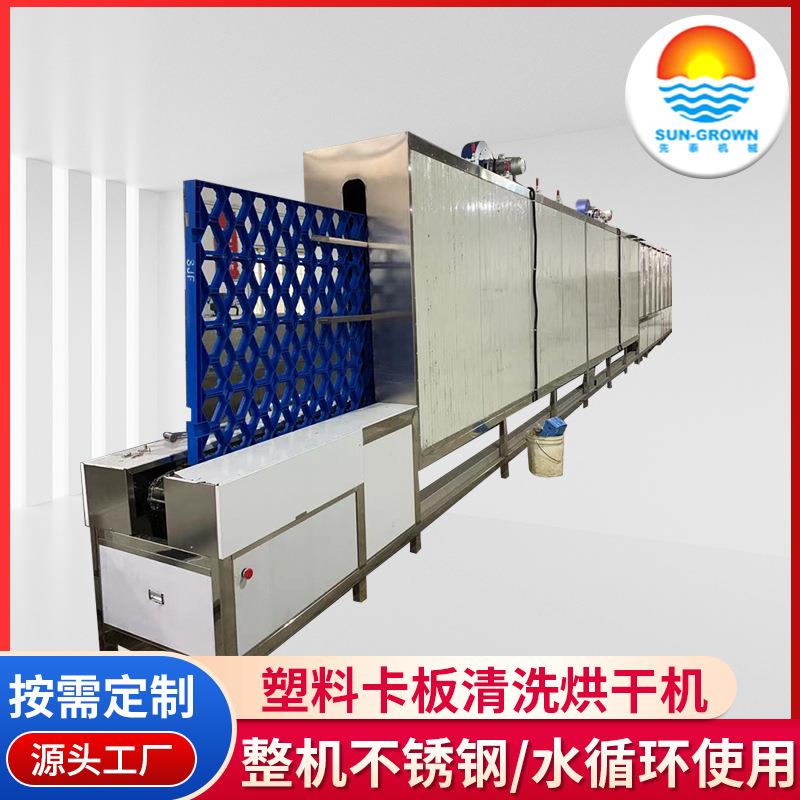 塑料卡板高压喷淋清洗机塑料地台板除油除尘清洗烘干线