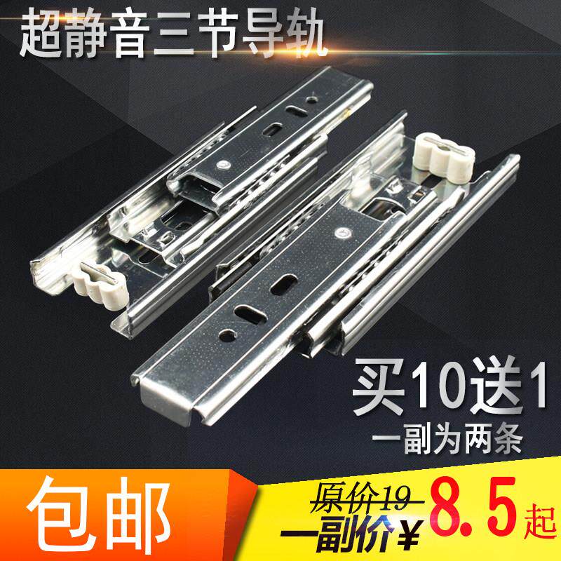 迷你三节抽屉轨道电脑桌键盘静音滚珠导轨加厚黑色家俱滑轨滑槽