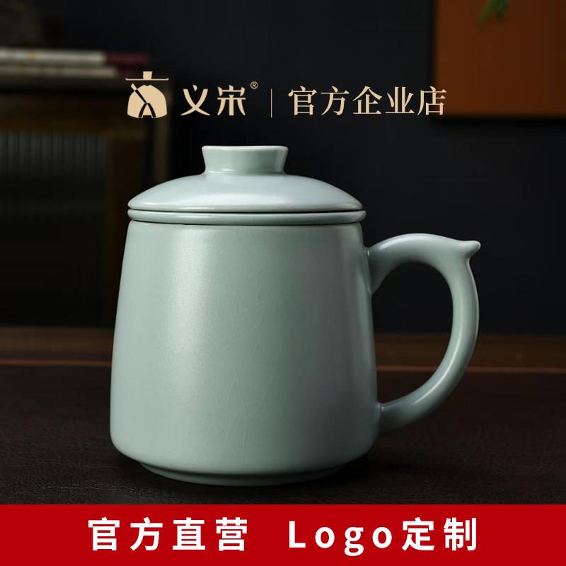 义宋汝窑天青玉龙杯 带盖子过滤泡茶杯 陶瓷手工开片大容量办公杯