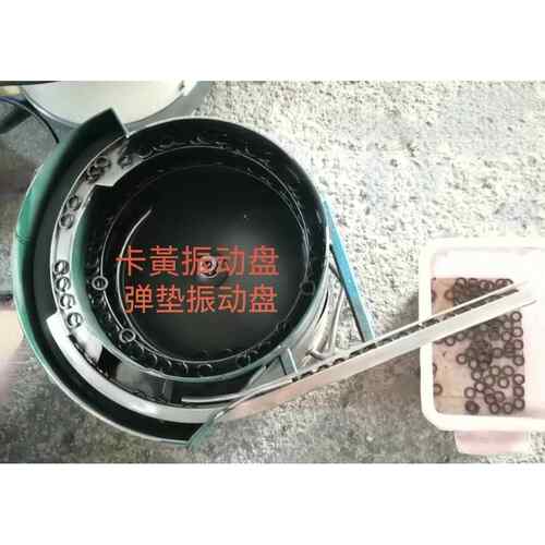 套垫振动盘卡簧振动盘制作各类振动盘自动排序送料