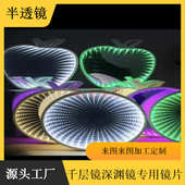 电镀力透 透光亚克魔镜半反射半反半镜面灯箱pc双面镜子透镜