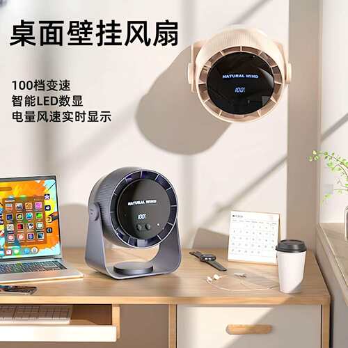 新款桌面循环扇usb充电家用静音数显壁挂台式风扇高速涡轮小风扇