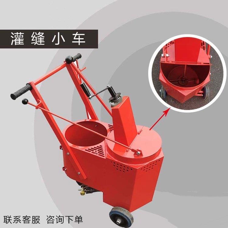 灌缝胶小推车 30L手推式热熔灌缝小车 液化气水泥路面沥青灌缝机