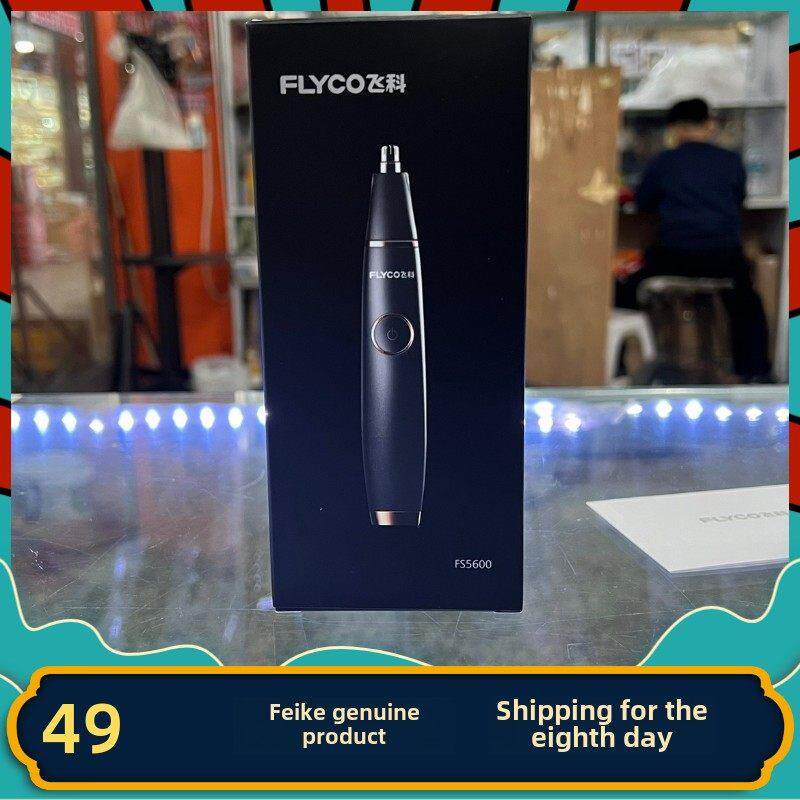 Feike Fs5600全新电动鼻毛修剪器，可充电耳毛剃须，全身可洗，可