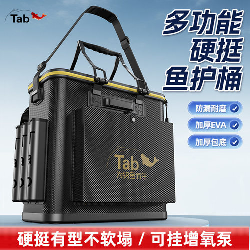 Tab容量大鱼大号活鱼钓鱼装鱼桶