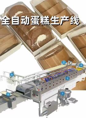 伯爵红茶面包生产设备瑞士卷蛋糕生产线设备全自动食品加工机械厂