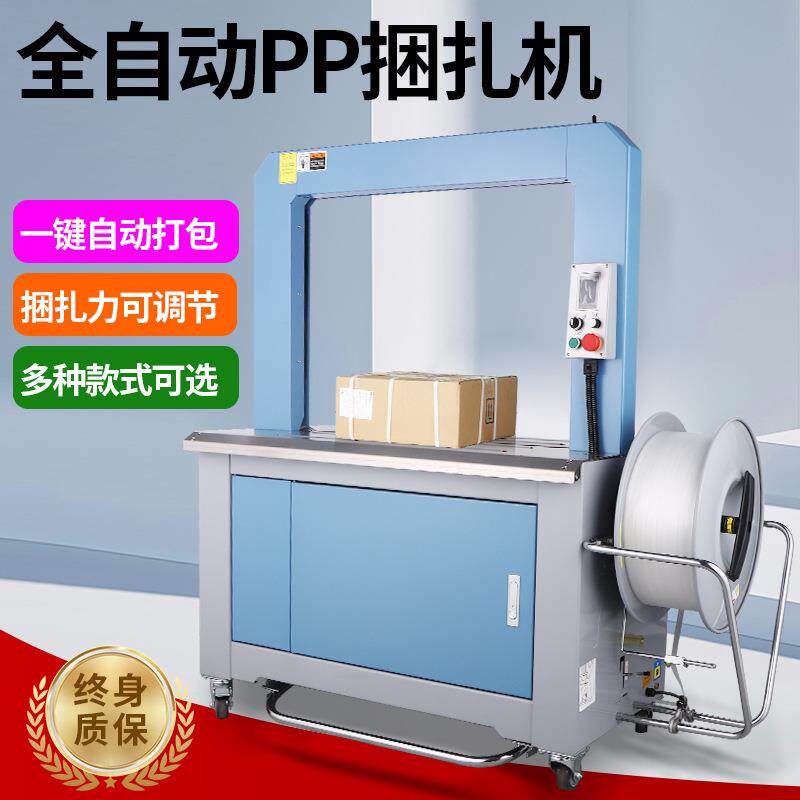 捆扎机纸箱纸盒打包机捆扎带免扣收紧一体热熔打包带封箱机工业