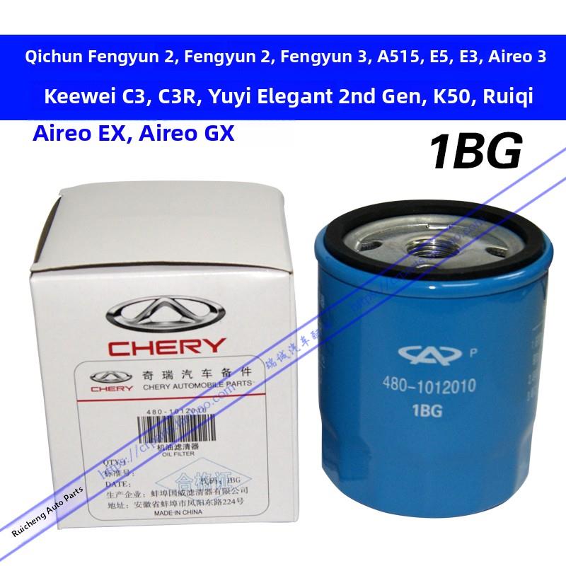 奇瑞丰运2油网奇运23A515E5E3 Arrizo 3X1 Tiggo 87杰图机滤清器