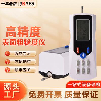邦亿表面粗糙度仪粗糙度测量仪光滑度仪TR200金属外壳粗糙度仪