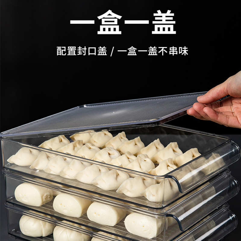 厨房透明食物收纳盒冰箱饺子盒冷冻储物保鲜盒厨房鸡蛋饺子盒代发