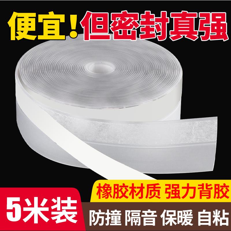 门缝门底密封条自粘防盗门窗隔音挡水窗户缝隙挡风神器防风胶条贴