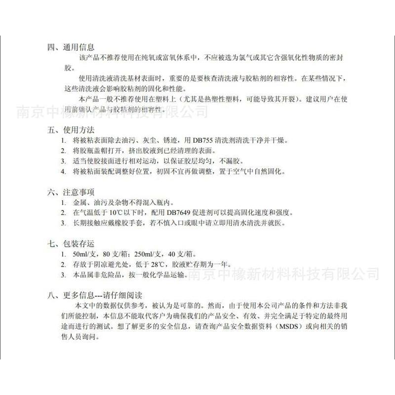 双键DB272 耐温厌氧胶 红色不可拆卸厌氧胶 螺纹锁固密封胶50克