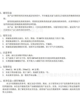 拆卸耐温氧厌50双键氧胶密封胶胶红色 db272锁螺纹固厌不可克
