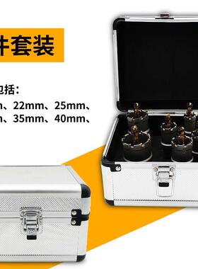 劲久硬质合金不锈钢开孔器钻头金属扩孔器6-10-13PC铝塑盒装