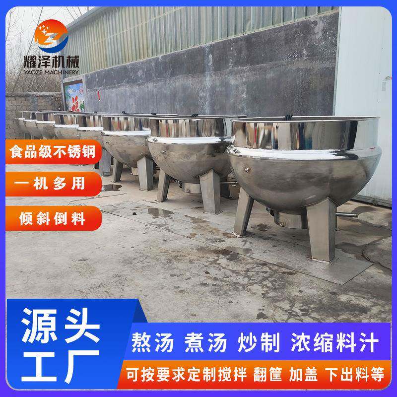 可倾斜式电加热夹层锅600L卤煮锅商用电加热导热油夹层锅工业用