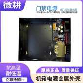 包邮 5A标准机箱控制器电源 机箱电源DY12变压器电源12V3A 微耕原装