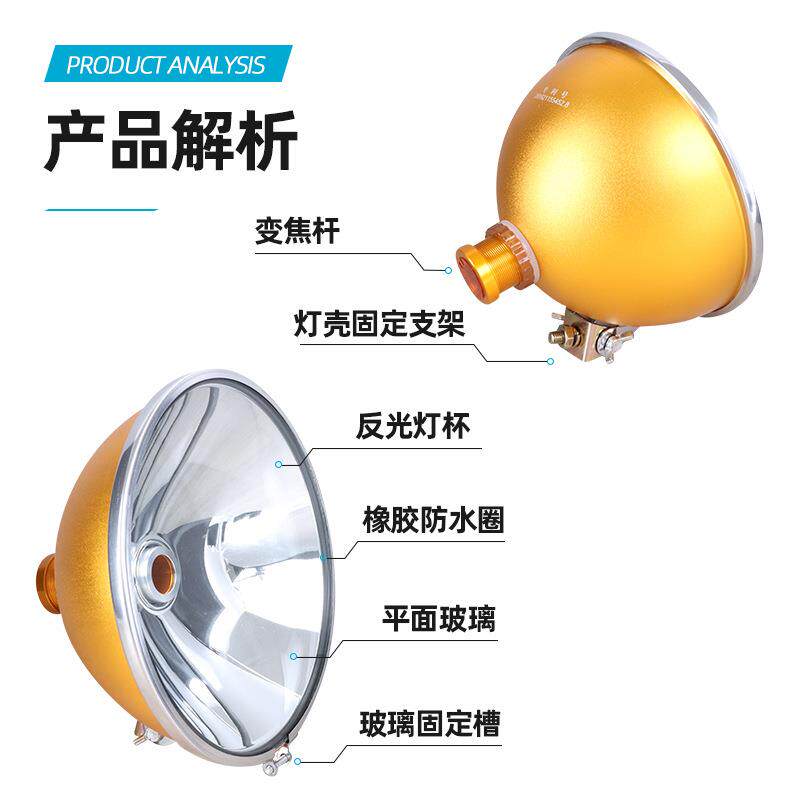 铝合金灯罩调焦距18cm反光杯12v24v变焦氙气灯头HID灯泡用氙气灯