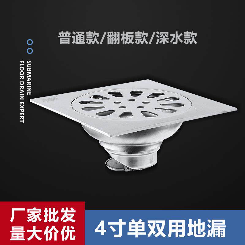 现代简约不锈钢地漏单双用4寸卫生间厨房防堵塞防臭地漏厂家直销