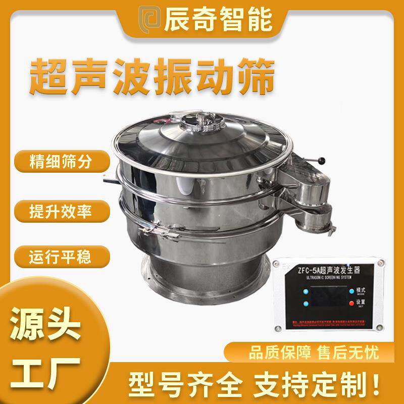 硅负极材料超声波振动筛钴铬合金铝合金震动筛镁强粉镁粉筛分机