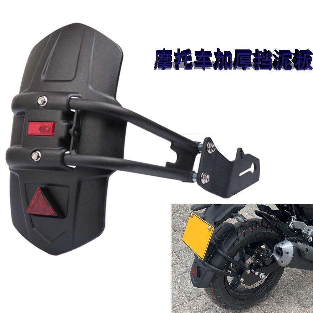 适用春风ST狒狒NK400/650后挡泥瓦DL250 GSX25