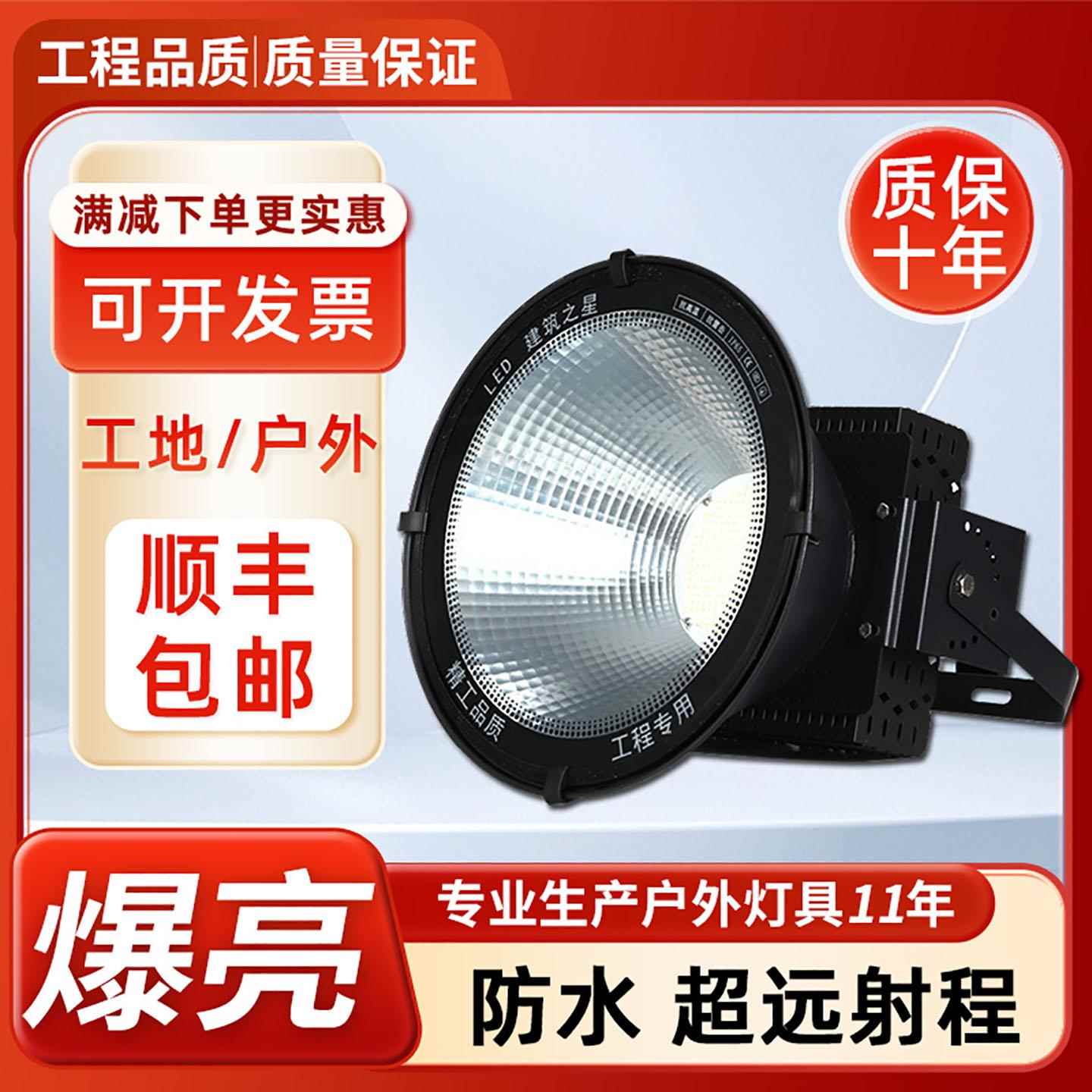 led塔吊灯1000W2000瓦建筑之星工地照明灯户外超亮防水投光探照灯
