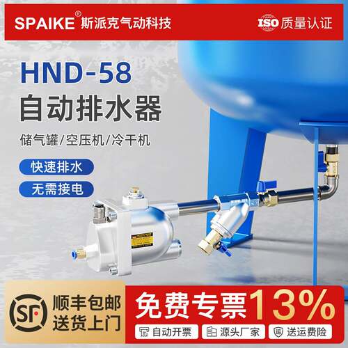 储气罐空压机自动排水阀HND-58排污阀放水阀气泵零耗气自动排水器