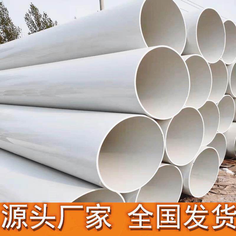 pvc大口径超粗超大号排风管白色排污下水管道塑料350/400/500/630