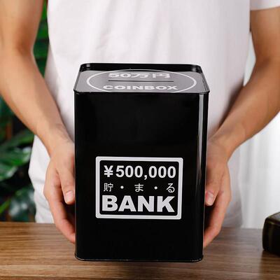 祇进不土豪不金纸礼币存钱筒金属存钱罐出fang大容量可取男生女生
