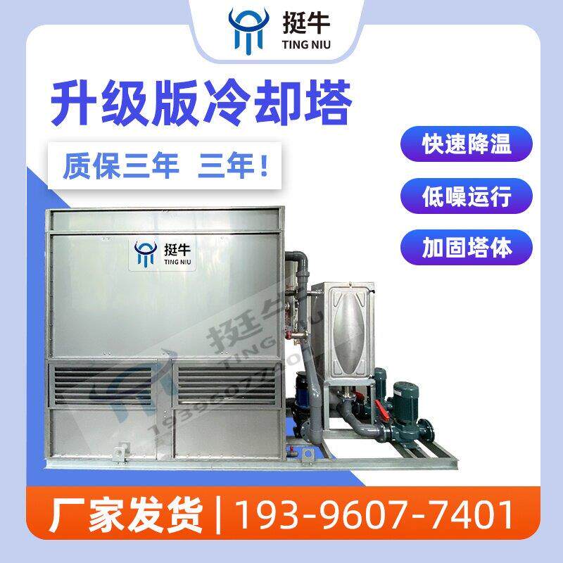 工业方形逆流闭式冷却塔10T50T中频炉注塑机循环水冷水塔散热降温