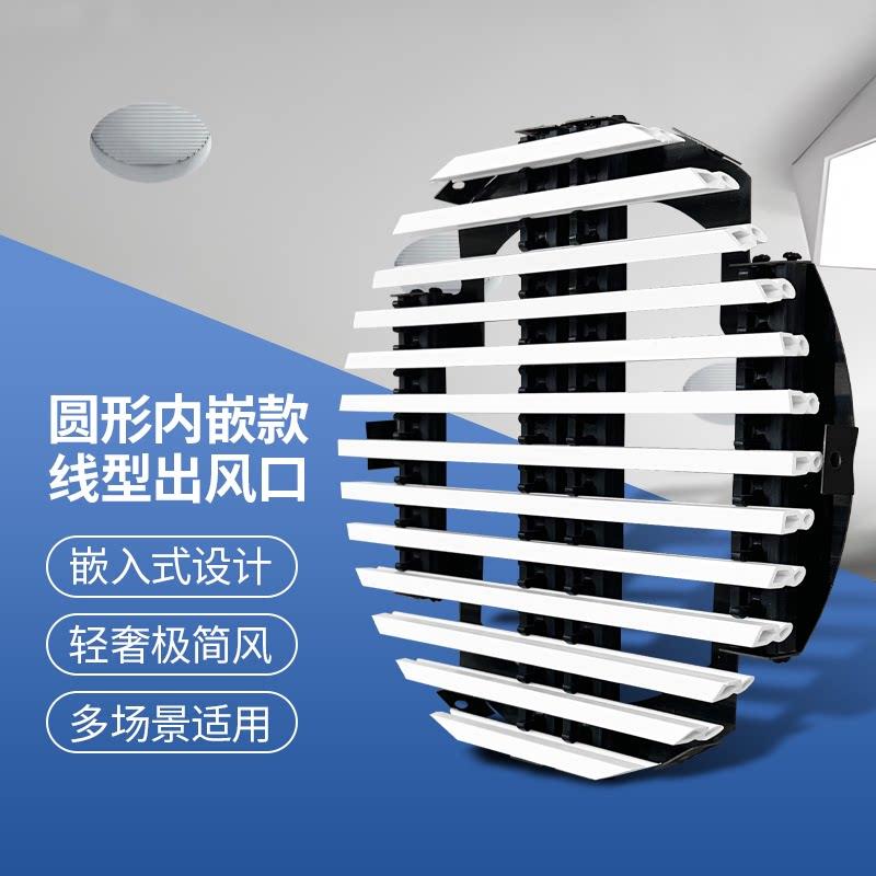 新风系统圆形嵌入式线型出风口无边框内嵌中央空调排风换气回风口