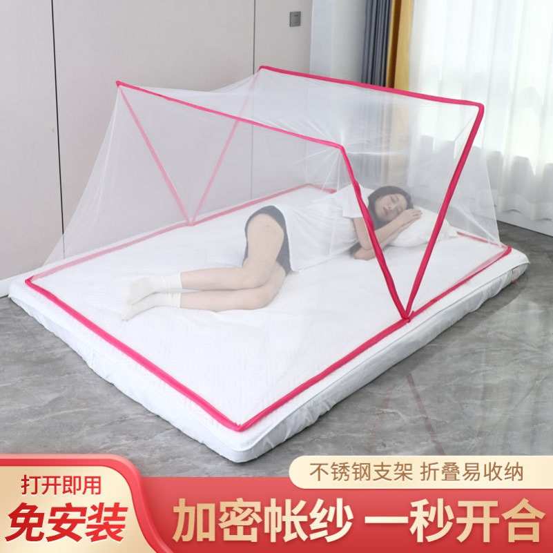 可折叠蚊帐免安装便携学生宿舍上铺用2023年新款网红夏天加密家用