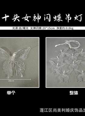 新款婚庆亚克蝴蝶力吊灯婚礼堂商顶场TAI橱窗吊装饰室场内地布置
