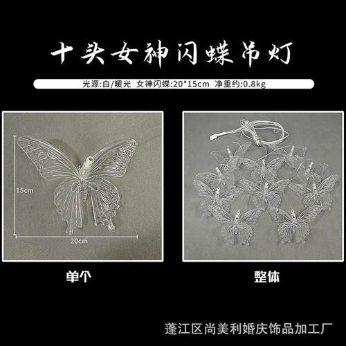 新款婚庆亚克蝴蝶力吊灯婚礼堂商顶场TAI橱窗吊装饰室场内地布置