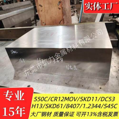 8418模具钢S5C0钢板FDACH138407SKD611.2344光板精料Dievar