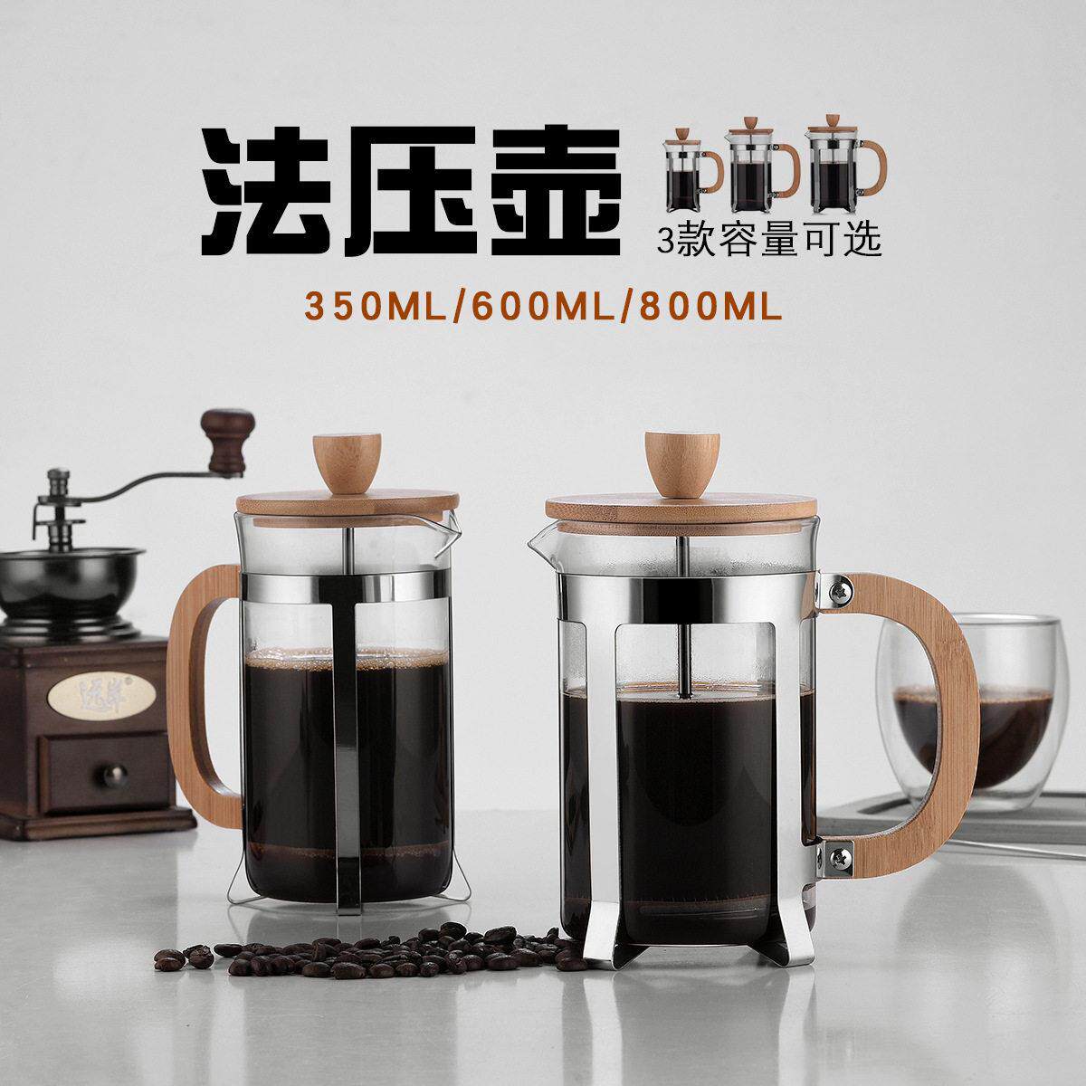 咖啡壶手冲家用法式滤压壶玻璃冲茶器手压过滤杯冲泡冷萃壶法式滤