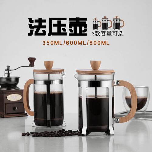 咖啡壶手冲家用法式滤压壶玻璃冲茶器手压过滤杯冲泡冷萃壶法式滤