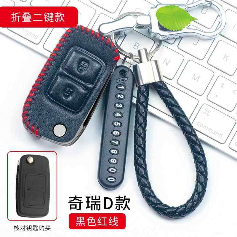 奇瑞瑞虎专用真皮汽车钥匙包奇瑞旗云2改装折叠经典钥匙包锁匙扣