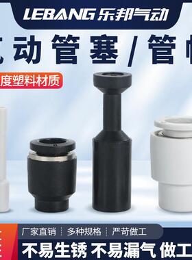 PPF08气管堵帽KQ2C04-00快插堵头KQ2P气动接头PP16mm管塞10毫米12