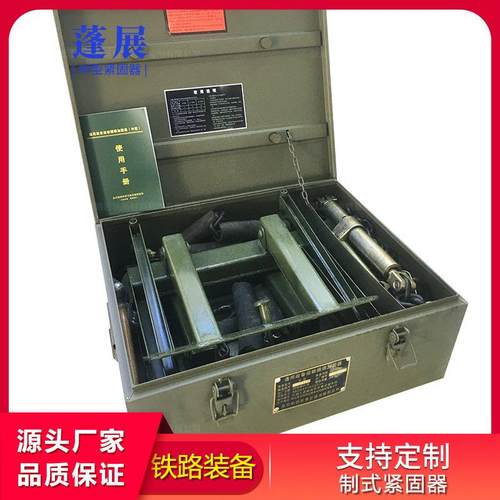 铁路装备运输捆绑加固器货运装载拉紧器铁路紧固器制式中型紧固器