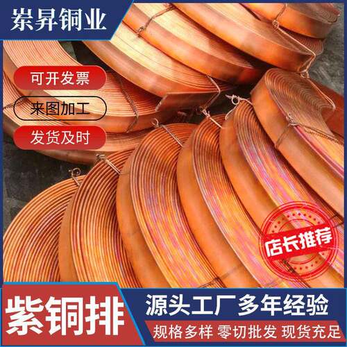 T2紫铜排接地紫铜排 t2红铜排打孔折弯镀锡紫铜排C1100红铜条