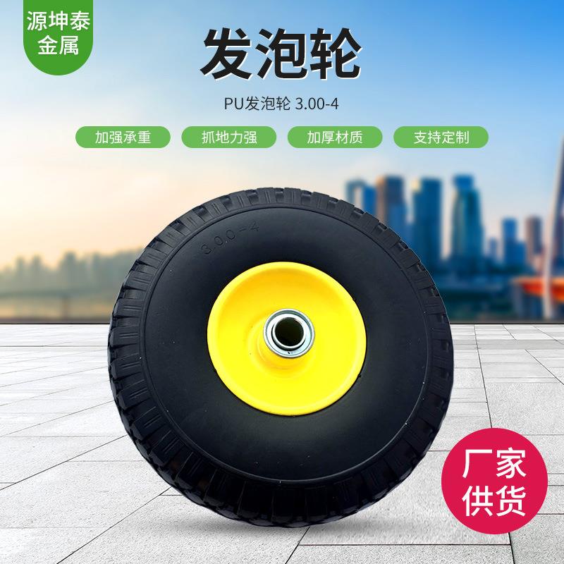 pu发泡轮.50-4手推车童车仓运车脚轮黄色轮胎聚氨酯发泡轮子