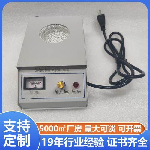 发动机冷却液沸点测定仪SH/T0089测定发动机冷却液平衡沸点