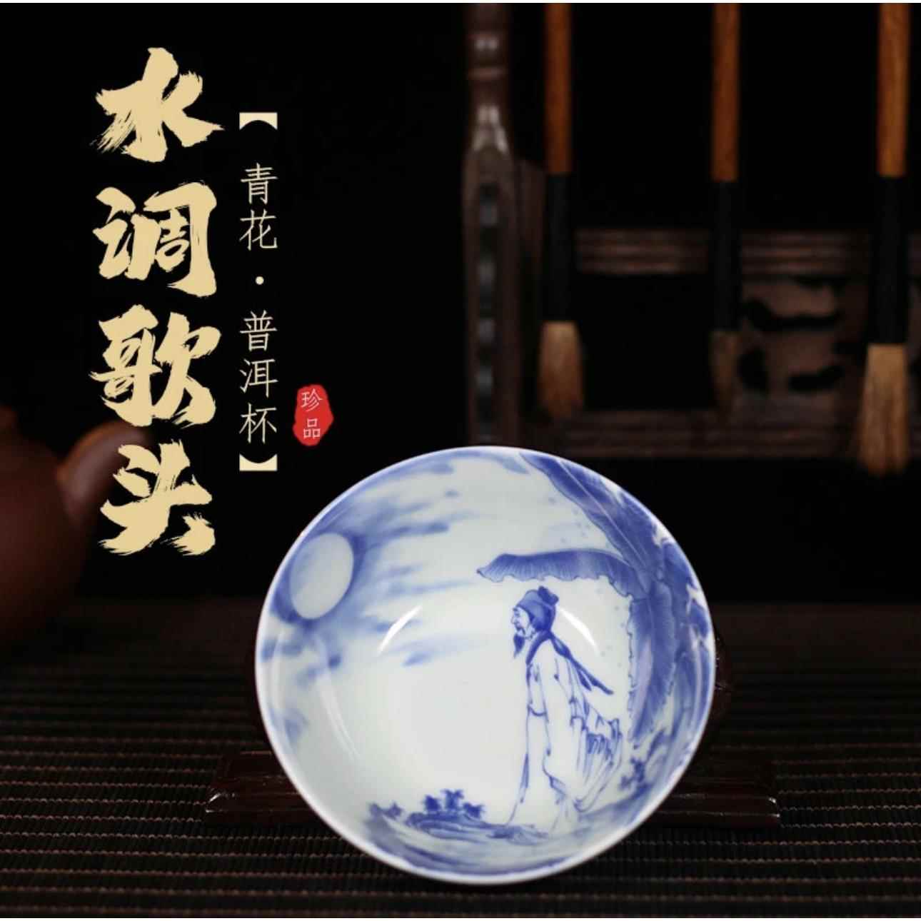 景德镇瓷器仿古泥青花瓷人物水调歌头普洱杯个人专用主人杯釉下彩