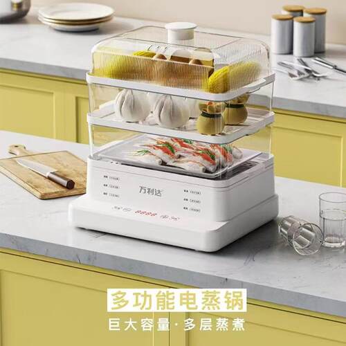 电蒸锅折叠电蒸三层家用蒸锅蒸煮炖一体早餐机多功能 蒸汽锅蒸炉
