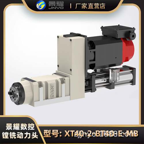 BT40镗铣动力头主轴头自制改装车床铣床加工中心数控铣头钻孔铣削